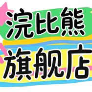 浣比熊文具旗舰店抖音达人头像
