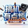 搞机有点烦抖音达人头像