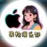 果粉福利社抖音达人头像