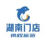 携程旅游湖南门店张家界专线（旅游攻略）抖音达人头像
