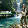 佳哥路亚抖音达人头像