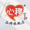 心穆官方旗舰店抖音号头像