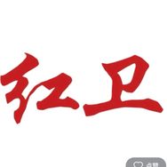 红卫国货老香皂抖音达人头像