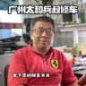 广州兵叔修车抖音达人头像