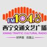 西宁交通1043抖音达人头像