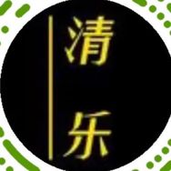 清乐影视抖音达人头像