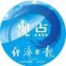 经济日报视点抖音达人头像