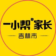一小帮家长抖音达人头像