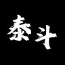 振兴东北之泰山北斗抖音达人头像