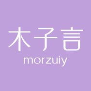 木子言面部彩妆官方旗舰店抖音号头像