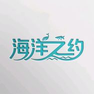 海洋之约大连海参抖音达人头像