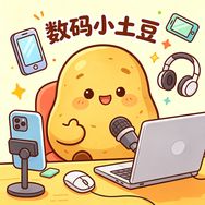数码小土豆🥔抖音达人头像