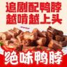绝味鸭脖全国福利官（可外卖）抖音达人头像