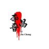 晋昌二股筋抖音达人头像