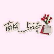 景尚文化图书旗舰店抖音达人头像