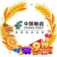 中国邮政集团有限公司自贡市分公司抖音达人头像