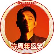 朱梓骁｜五个女博士六周年千万福利等你来薅抖音号头像