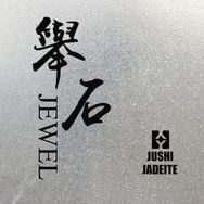 举石翡翠抖音达人头像