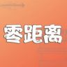 生活零距离抖音达人头像