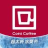 CottiCoffee 库迪咖啡抖音达人头像