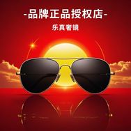 乐真眼镜专营店直播间抖音达人头像