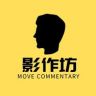影作坊抖音达人头像