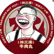 林三满牛肉丸抖音号头像