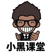 小黑课堂计算机二级抖音达人头像