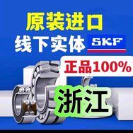 浙江斯凯孚进口轴承抖音达人头像