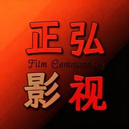 正弘影视抖音达人头像