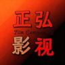 正弘影视抖音达人头像