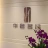 华奢名品抖音达人头像