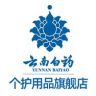 云南白药个护用品旗舰店抖音号头像
