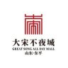 新大宋不夜城抖音达人头像