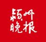 阜阳·颍州晚报抖音达人头像