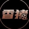 香猪探影抖音达人头像