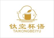 钛空杯语抖音达人头像