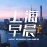上海早晨直播间抖音达人头像