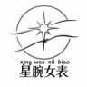 星腕女表抖音达人头像