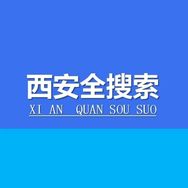 西安全搜索抖音达人头像