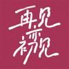 初见剧场抖音达人头像