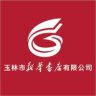 玉林市新华书店有限公司抖音达人头像
