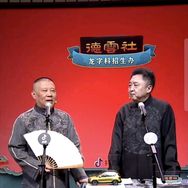 德云社相声抖音达人头像