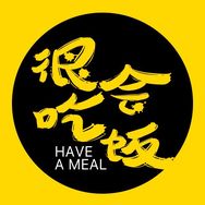 很会吃饭抖音达人头像