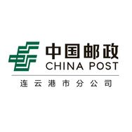 中国邮政连云港市邮政抖音达人头像