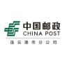 中国邮政连云港市邮政抖音达人头像
