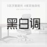 黑白调官方旗舰店抖音达人头像