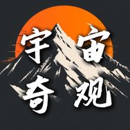 宇宙奇观频道抖音达人头像