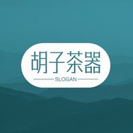 胡子茶器抖音达人头像