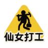 美妆打工人（狂热版）抖音达人头像